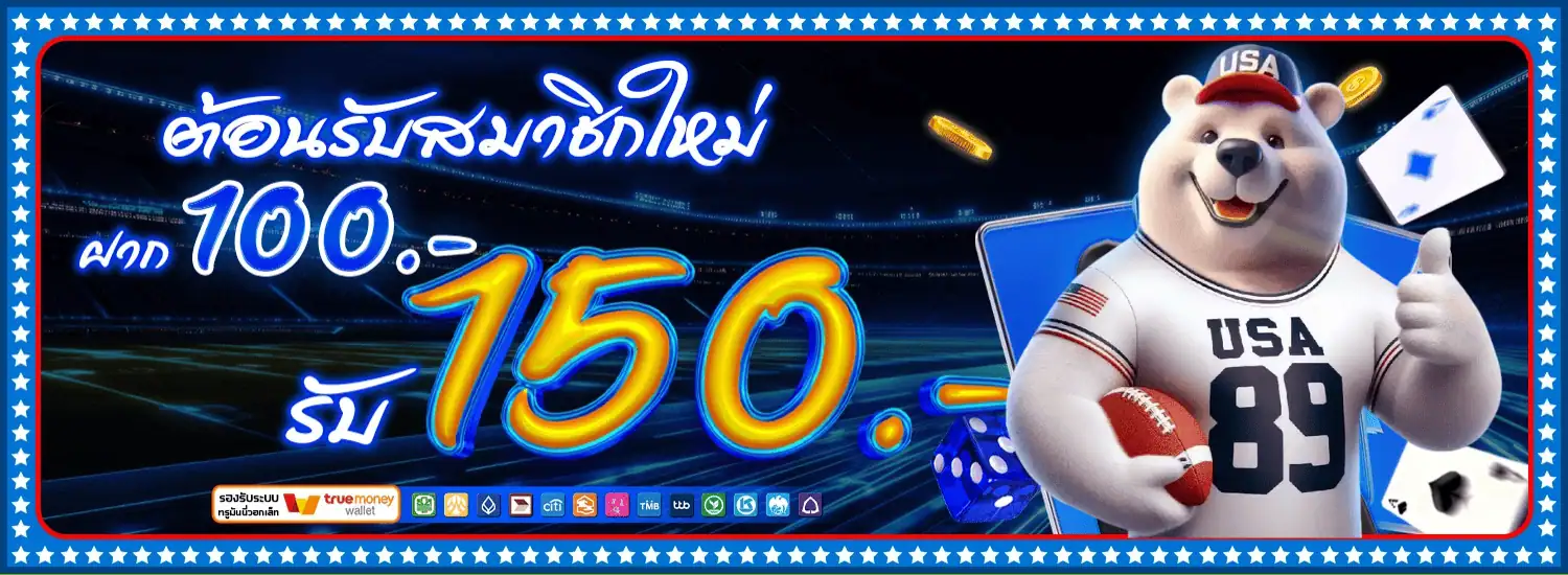 โปรโมชั่น usa89